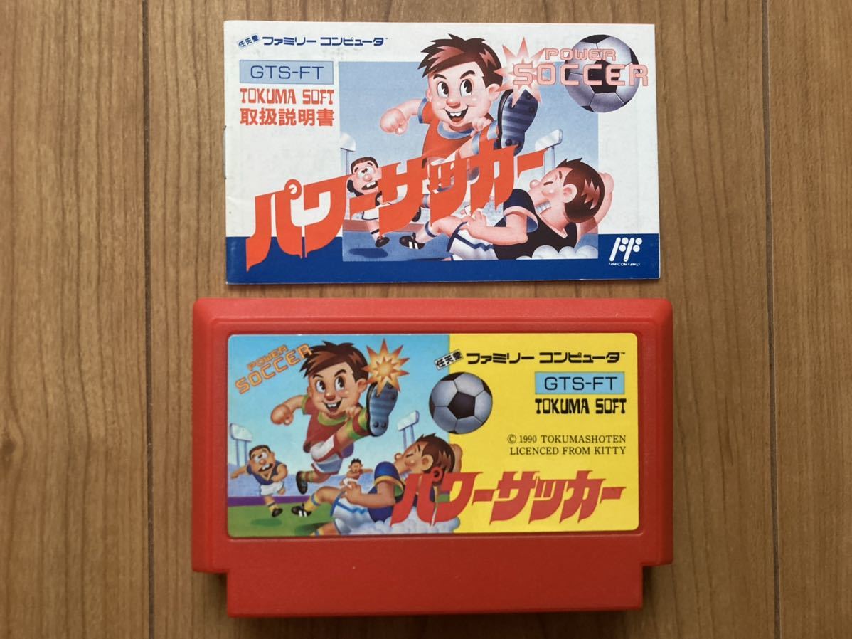 ファミコンソフト パワーサッカー 説明書付属 | livlivelysheetal.com