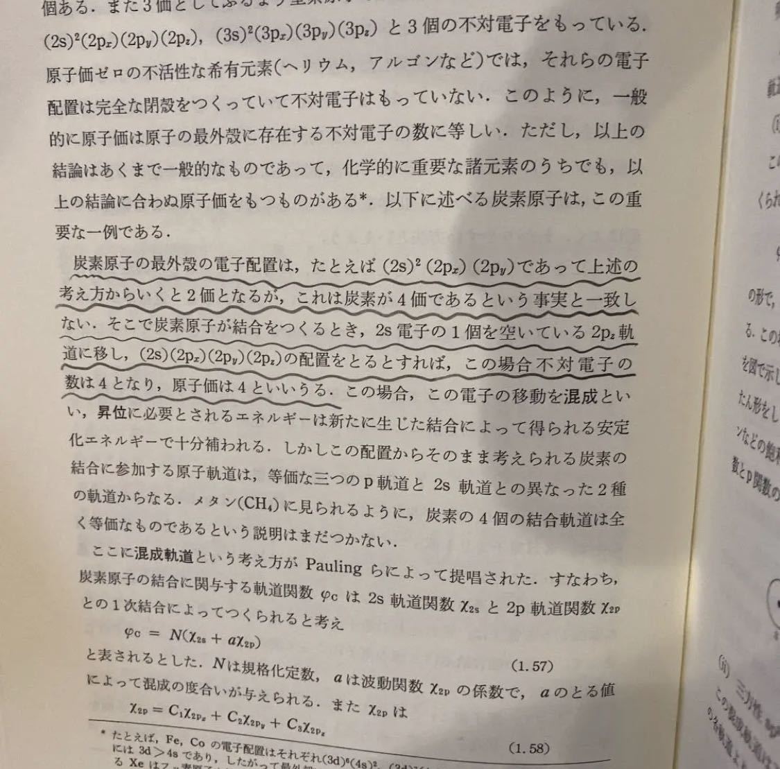 量子化学入門 上下 演習 化学 | hiperlafuente.com