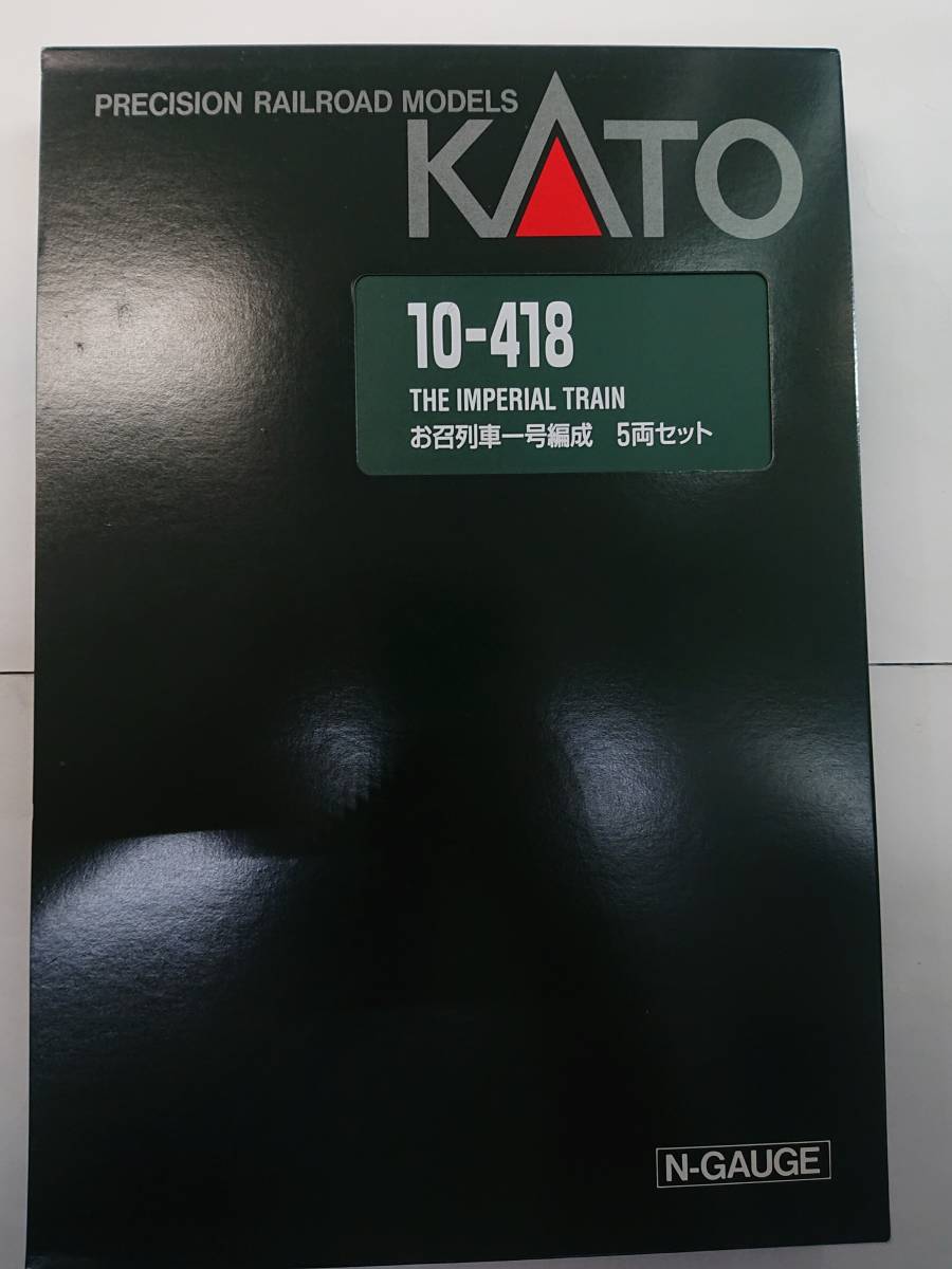 KATO 7008-5・10-418 DD51 842 お召機・お召列車1号編製 6両セット