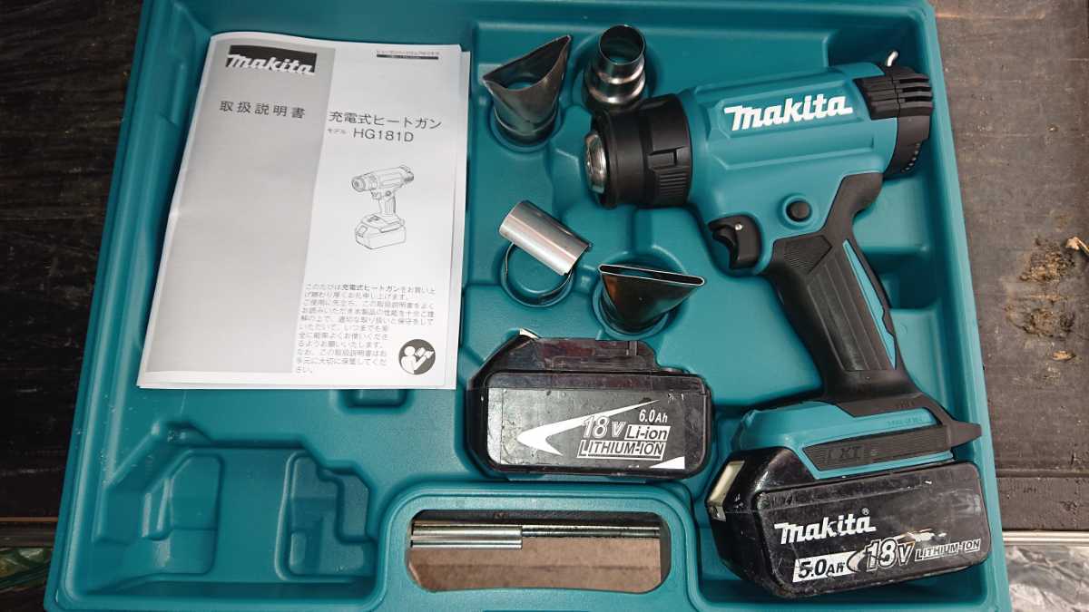 マキタ 充電式ヒートガン 18V HG181DZK 　別売ノズルセット 工具/メンテナンス 銀座買取