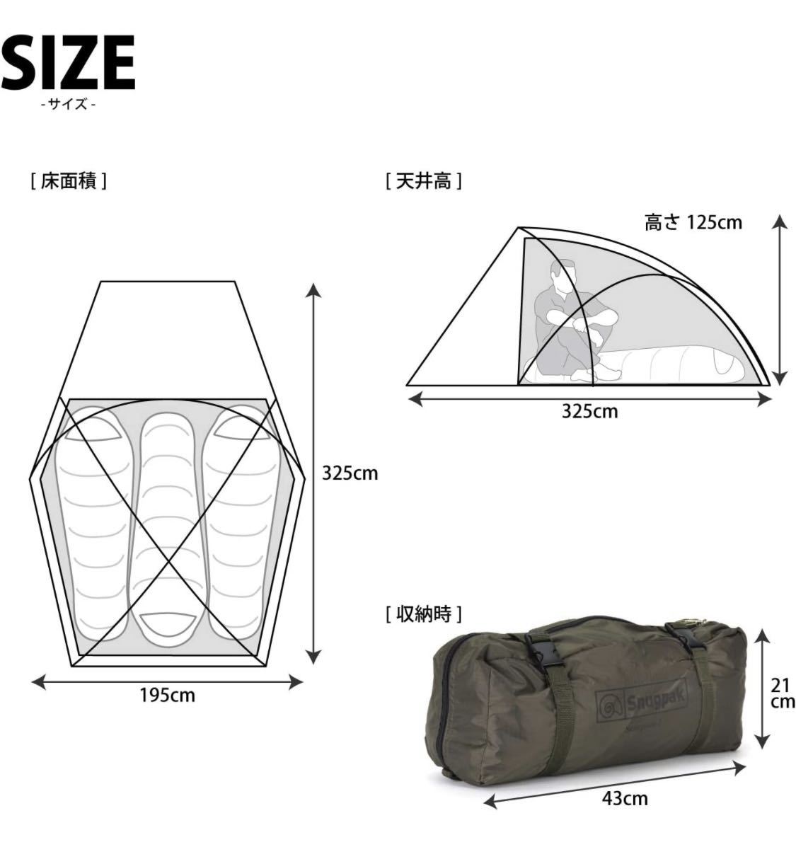 送料無料！新品 Snugpak スナグパック スコーピオン3 オリーブ 3人用 ミリタリー テント インナーテント 防風 耐水圧5000 キャンプ 登山_画像3