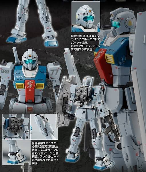 限定！ＨＧ 1/144 ジム (スレッガー搭乗機)