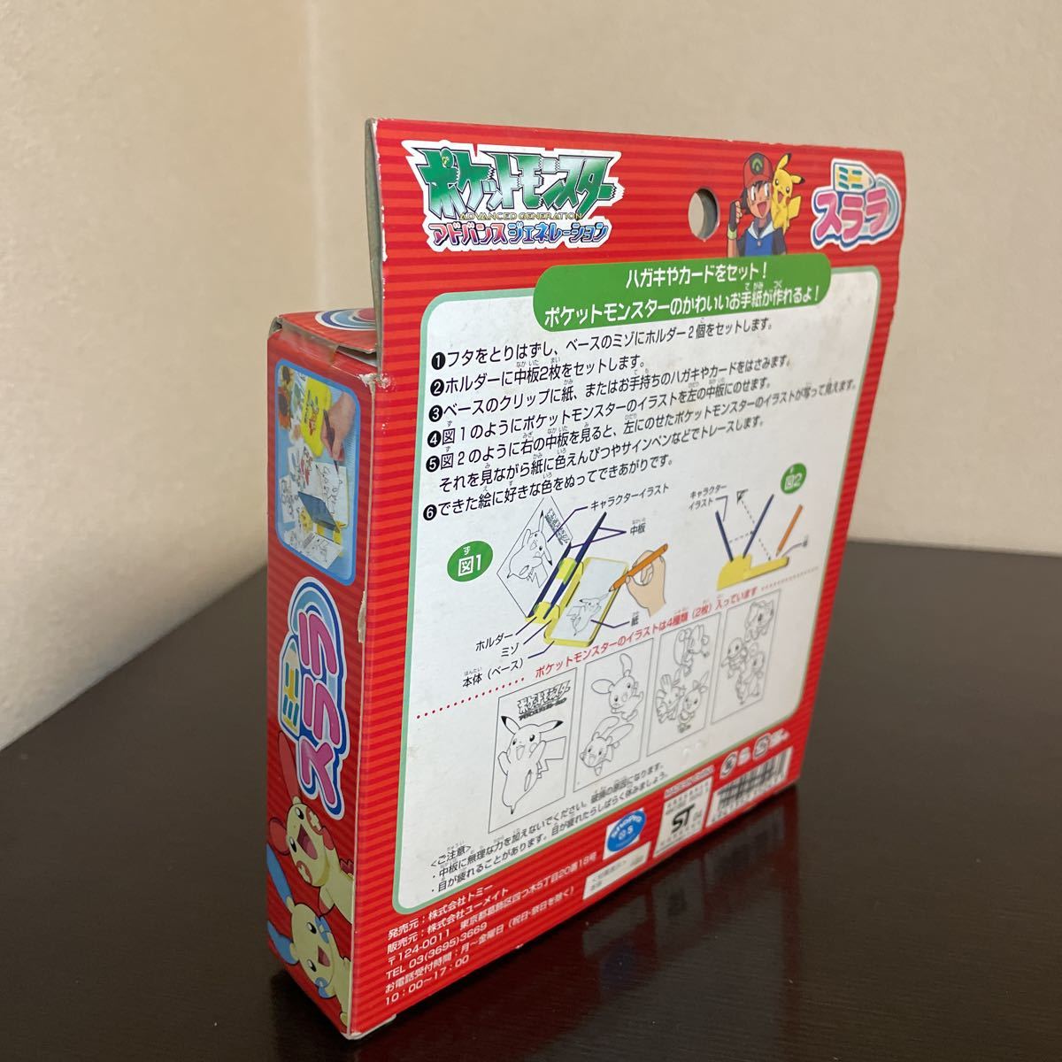 ミニ ステラ 未開封 ピカチュウ プラスル マイナン AG イラスト ミニ ステラ 未開封 ピカチュウ プラスル マイナン AG イラスト