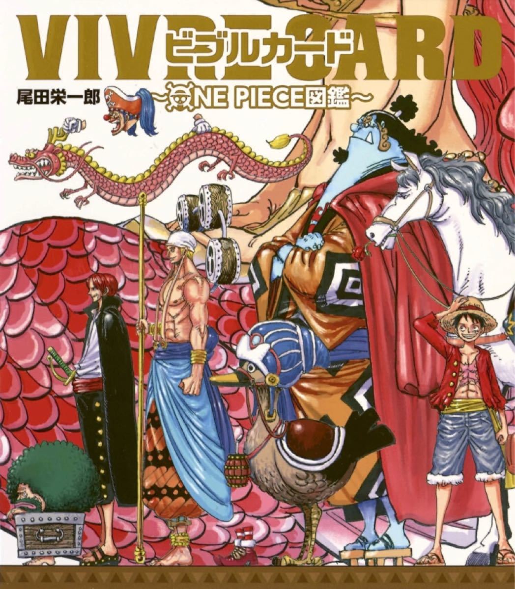 Vivre Card One Piece図鑑 第1期セット ワンピース Apsmo Edu Au Vivre Card One Piece図鑑 第1期セット ワンピース Apsmo Edu Au