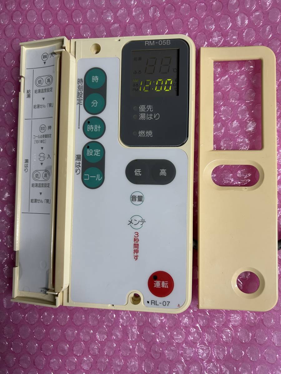 大阪ガス 38-721 ハーマン 給湯器用リモコン RT-07 RM-05B RL-07 大阪ガス 38-721 ハーマン 給湯器用リモコン RT-07 RM-05B RL-07