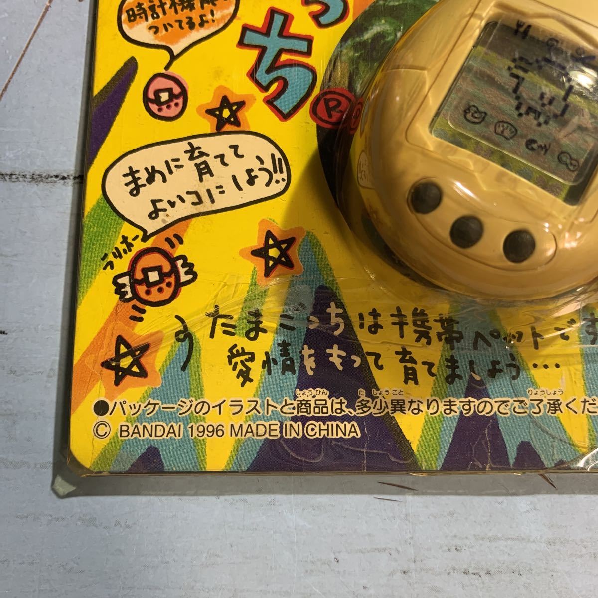 全品送料0円 初代 たまごっち レア 白 3broadwaybistro.com