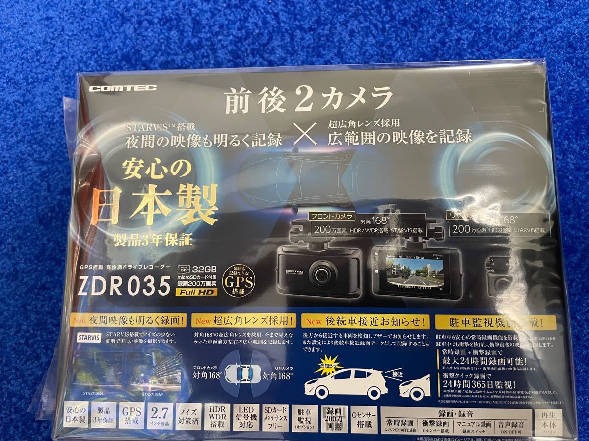 ドライブレコーダー コムテック COMTEC ZDR035 前後２カメラ FullHD