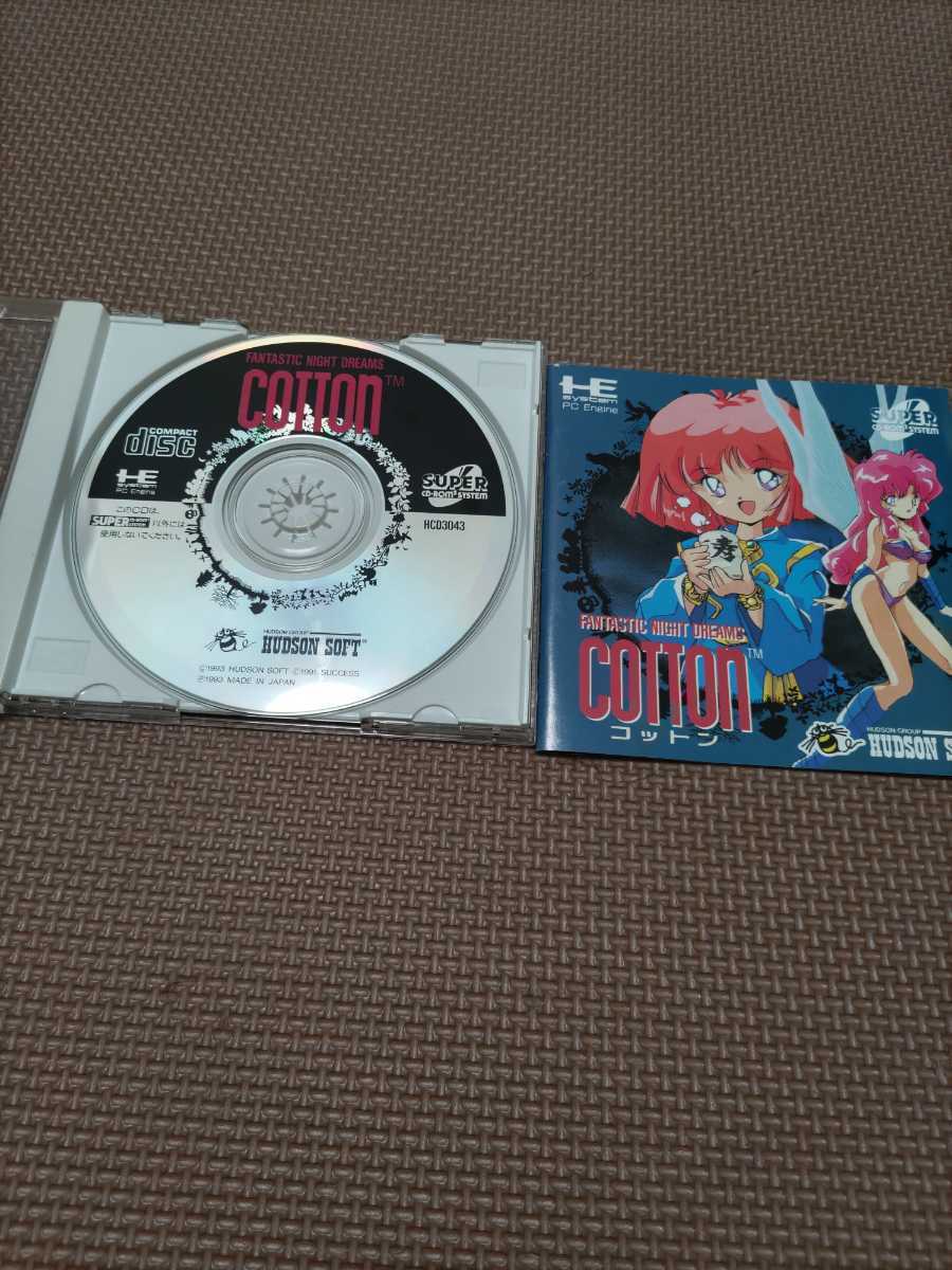 送料無料 当時物 PCエンジン コットン COTTON スーパーCD-ROM2 SUPER