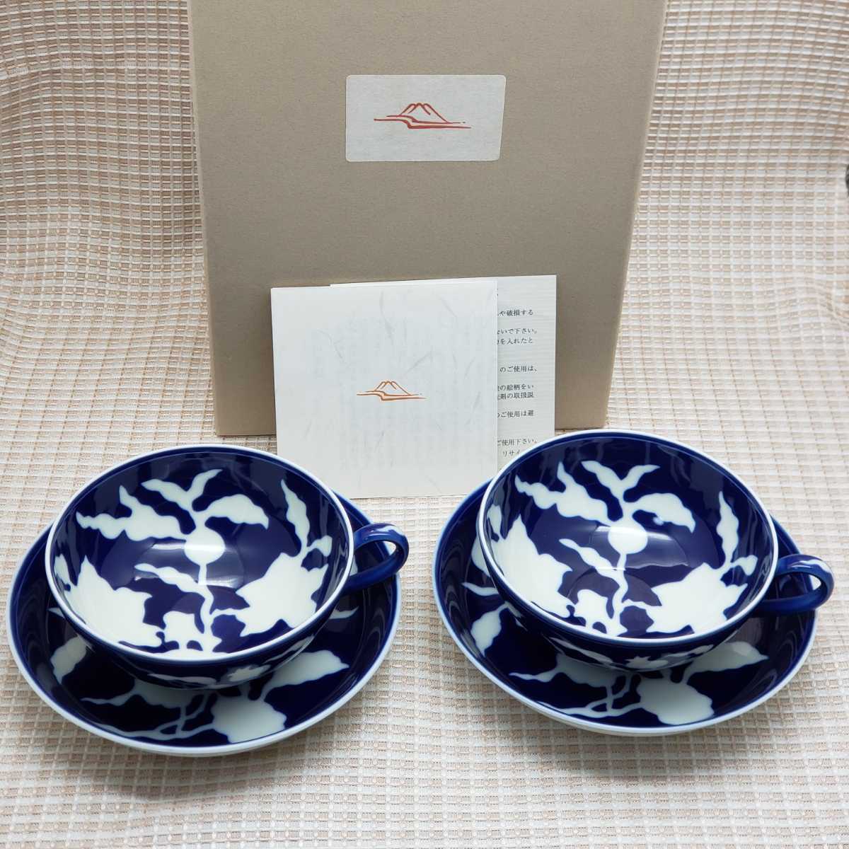 有田焼 深川製磁 草花折枝白抜紋 碗皿 カップ&ソーサー 2客