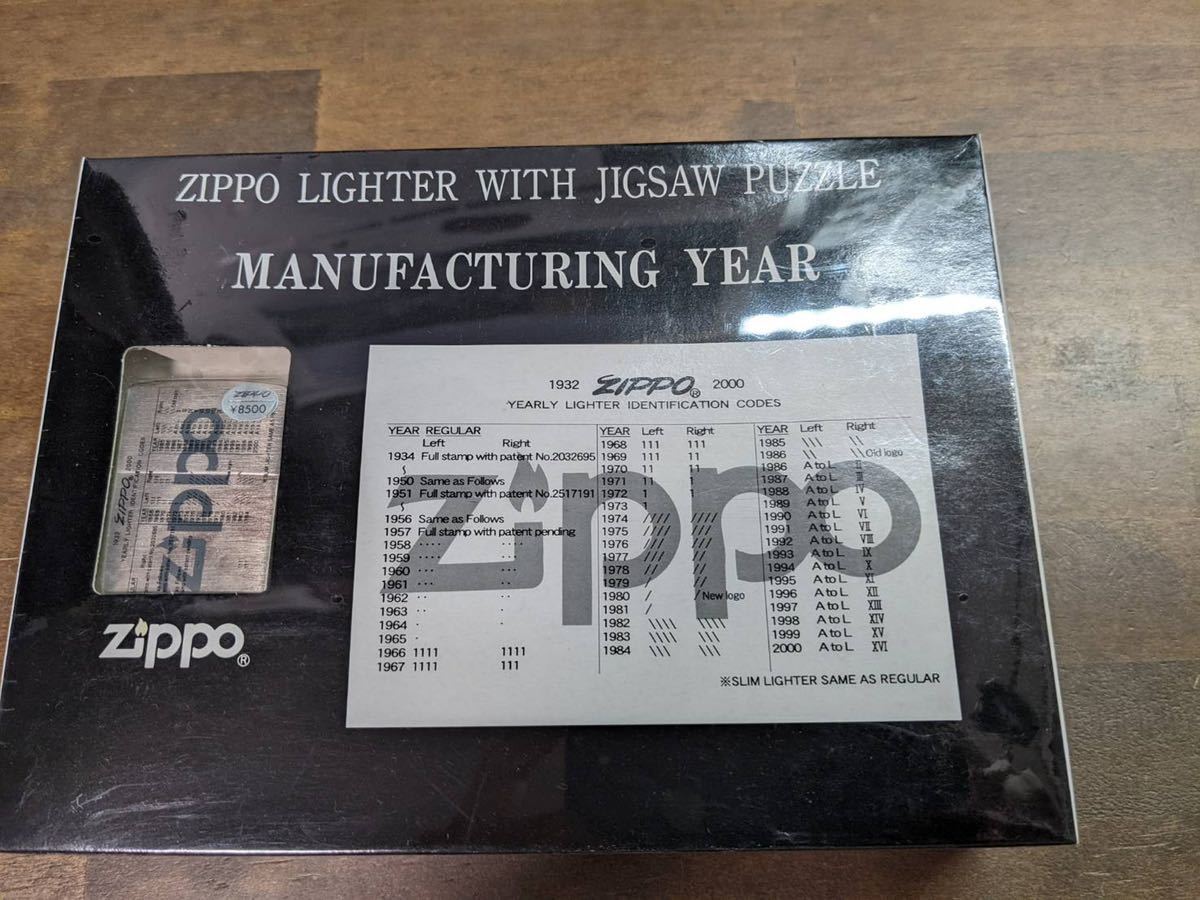 Windy Zippo パズル付き飛行機 未使用 1996年製 参考価格 hipomoto.com