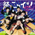 【中古】がってんShake！(パターンD) / 祭nine. c12773【未開封CDS】_画像1