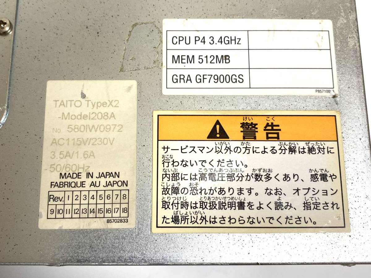 TAITO タイトー Type X2 208A SSF4 CAPCOM スーパーストリートファイター4 アーケード マザーボード ゲーム基板 ジャンク  I221011