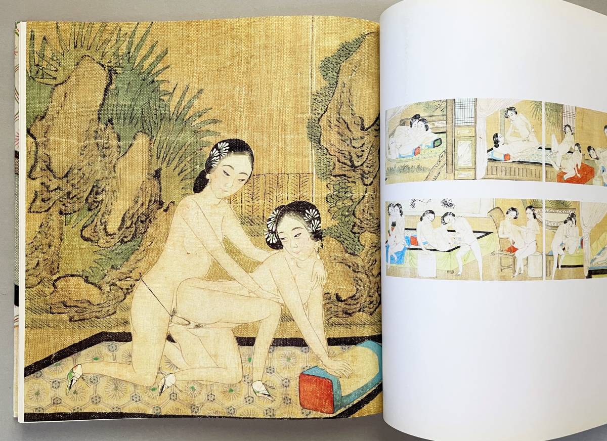 中国 宮中春画 オールカラー266点 春夢遺葉 Dreams of Spring Erotic