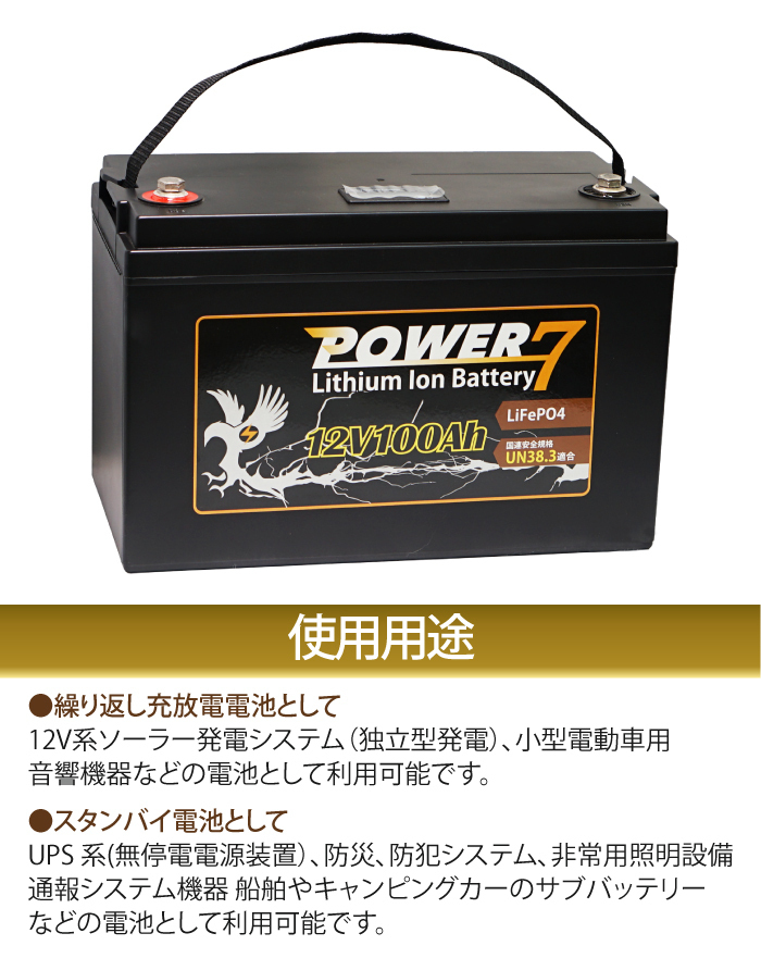  lithium ion battery 12V100Ah light weight car multipurpose battery BMS battery management system LiFePO4 serial average row connection 