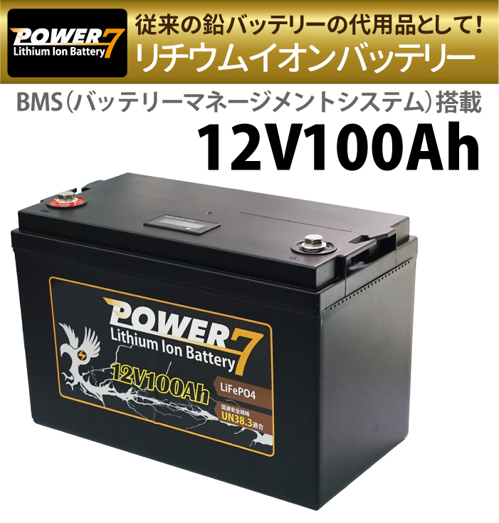  lithium ion battery 12V100Ah light weight car multipurpose battery BMS battery management system LiFePO4 serial average row connection 