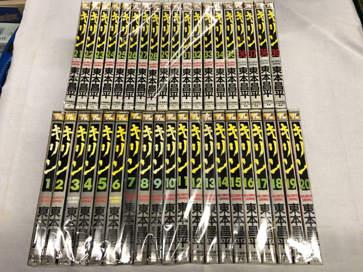 キリン 東本昌平 全39巻(全巻セット)|売買されたオークション情報