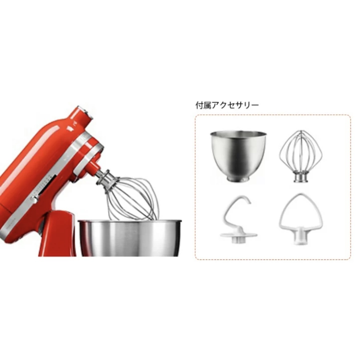 新品未使用】KitchenAidキッチンエイド ミニスタンドミキサー3.3L