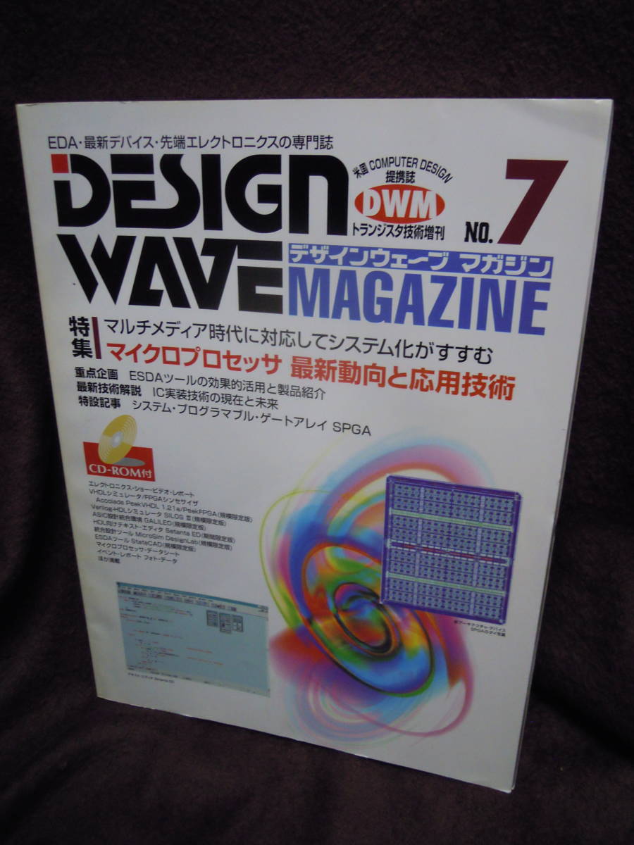 G-2 журнал транзистор технология больше . дизайн wave журнал 7 микро процессор 1997 год 1 месяц CD-ROM есть 