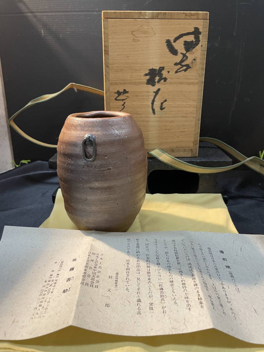 エントリー最大P14倍以上 備前焼佐藤苔助さんの花瓶 | www.doppocucina