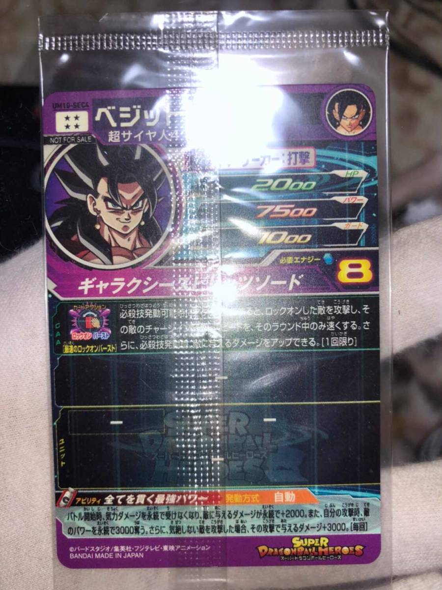 Yahoo!オークション - 極美品 ドラゴンボールヒーローズ レア Yahoo!オークション - 極美品 ドラゴンボールヒーローズ レア