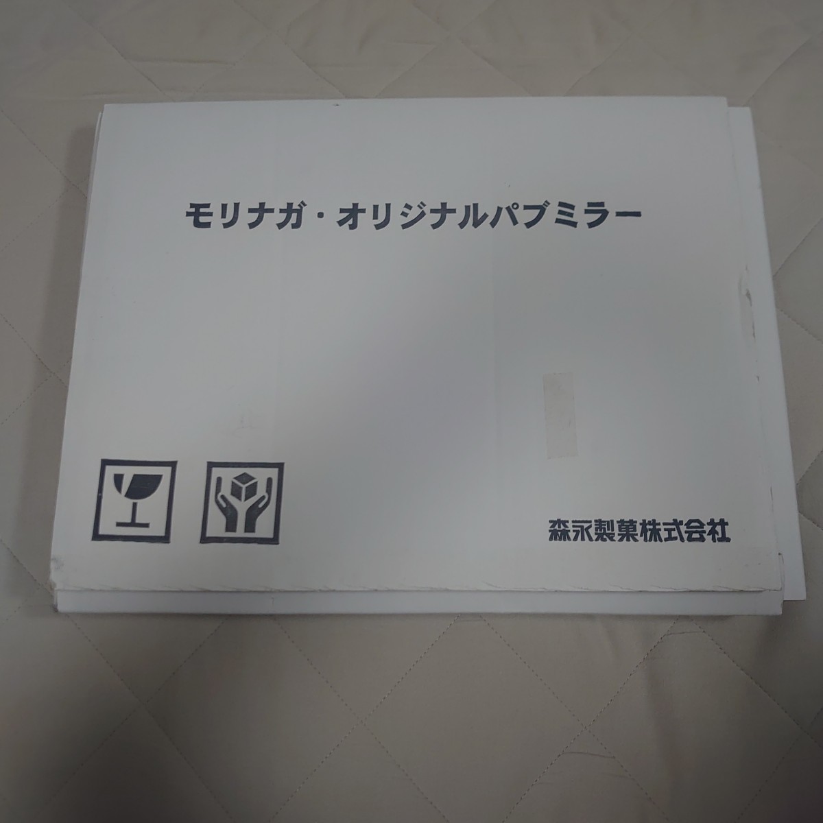 【新品未使用】森永製菓懸賞　ミルクキャラメルパブミラー