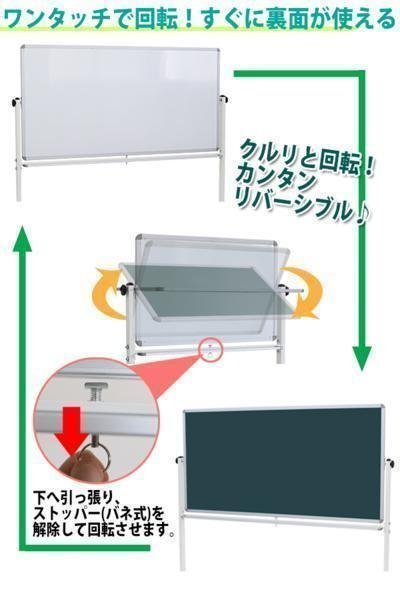 送料無料 新品 ホワイトボード グリーンボード W1800xH900 両面 マーカー イレーザー マグネット付 チョークボード 回転式 トレイ付き - sakumoto.co.jp 送料無料 新品 ホワイトボード グリーンボード W1800xH900 両面 マーカー イレーザー マグネット付 チョークボード 回転式 トレイ付き - sakumoto.co.jp