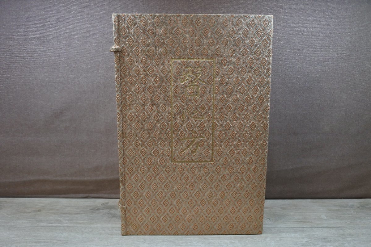 古書】医心方 復刻版 講談社 | www.misscartouche.com