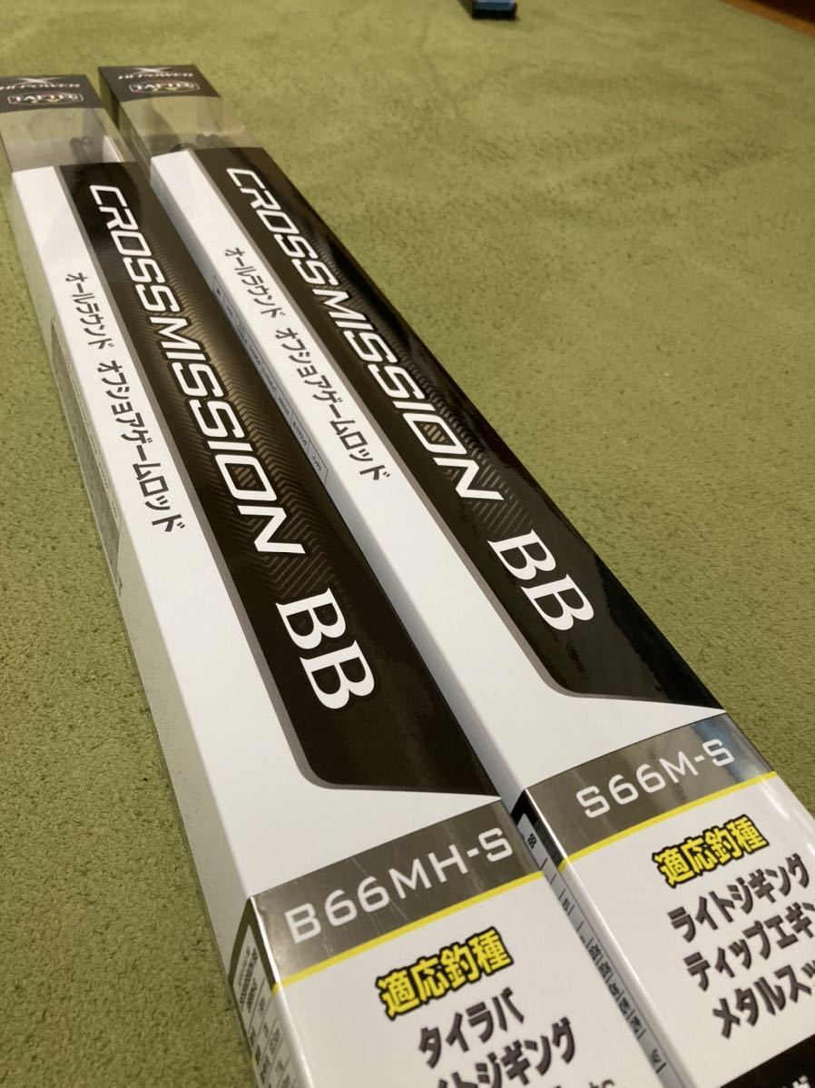 クロスミッションbb お得２本セット B66MH-S.S66M-S SLJ ティップラン