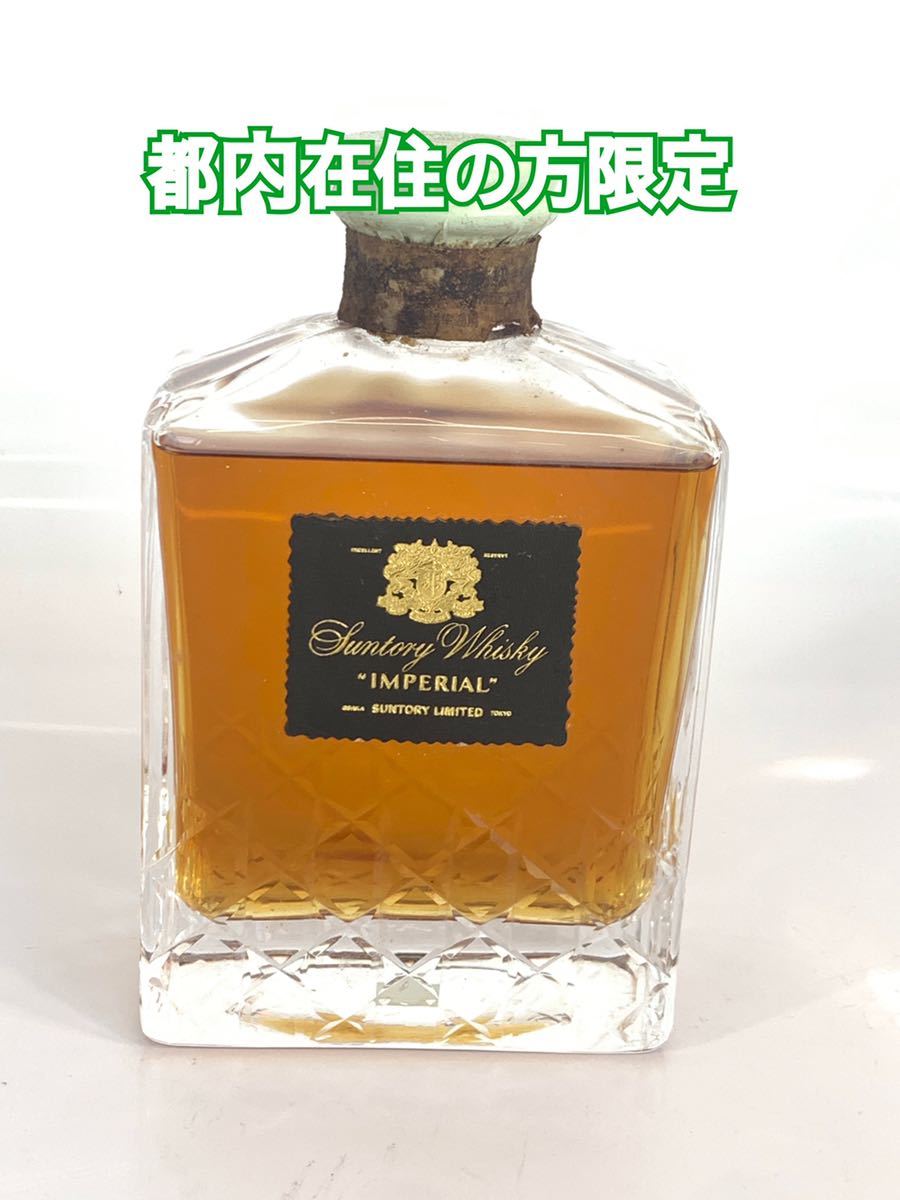 未開栓 SUNTORY サントリー ウィスキー whisky imperial インペリアル ...