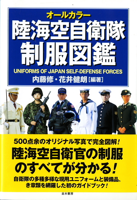 適切な価格 海上自衛隊 女性夏制服 非官品 上下セット