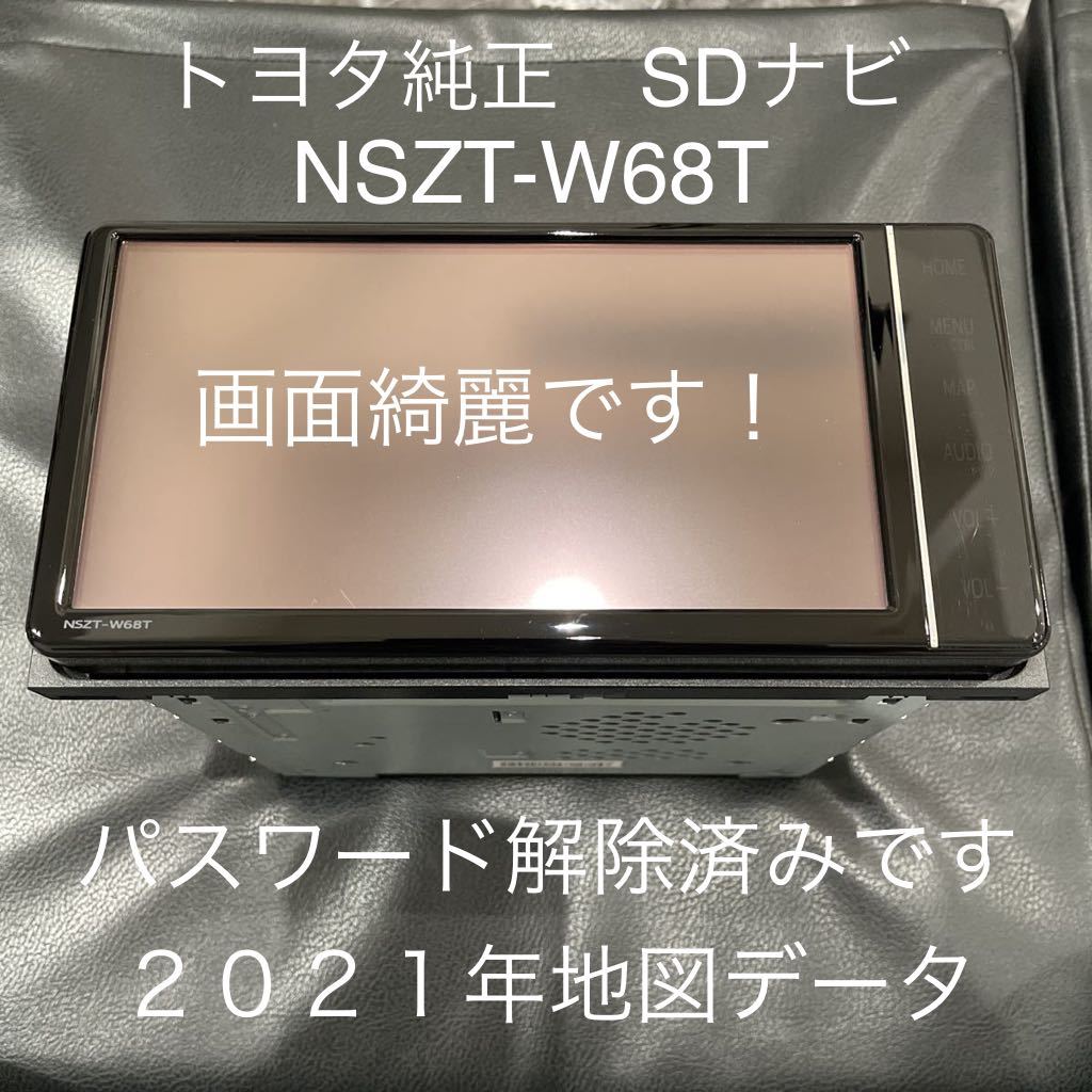 セール! トヨタ純正メモリーナビ NSZT-W68T 2021年更新歴 フルセグTV