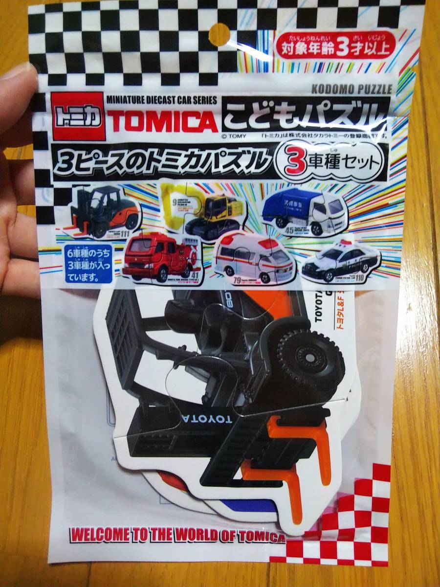 Tomica Детская головоломка Toyota Geneo Toyota Dyna Cleaning Car Toyota High Medic Ameance 3 Piece 3 -Piece Set New