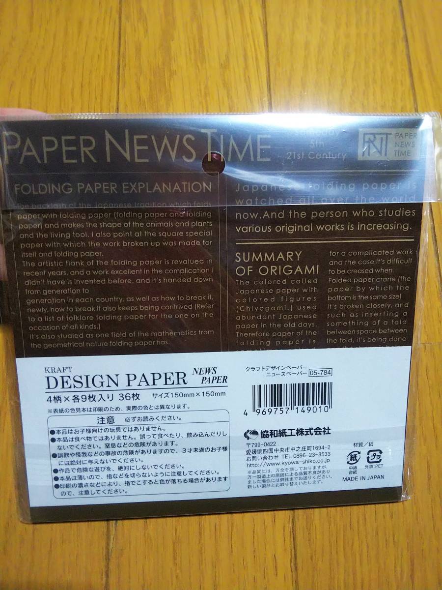  craft design paper News paper English newspaper origami origami .... gaily colored paper new goods 