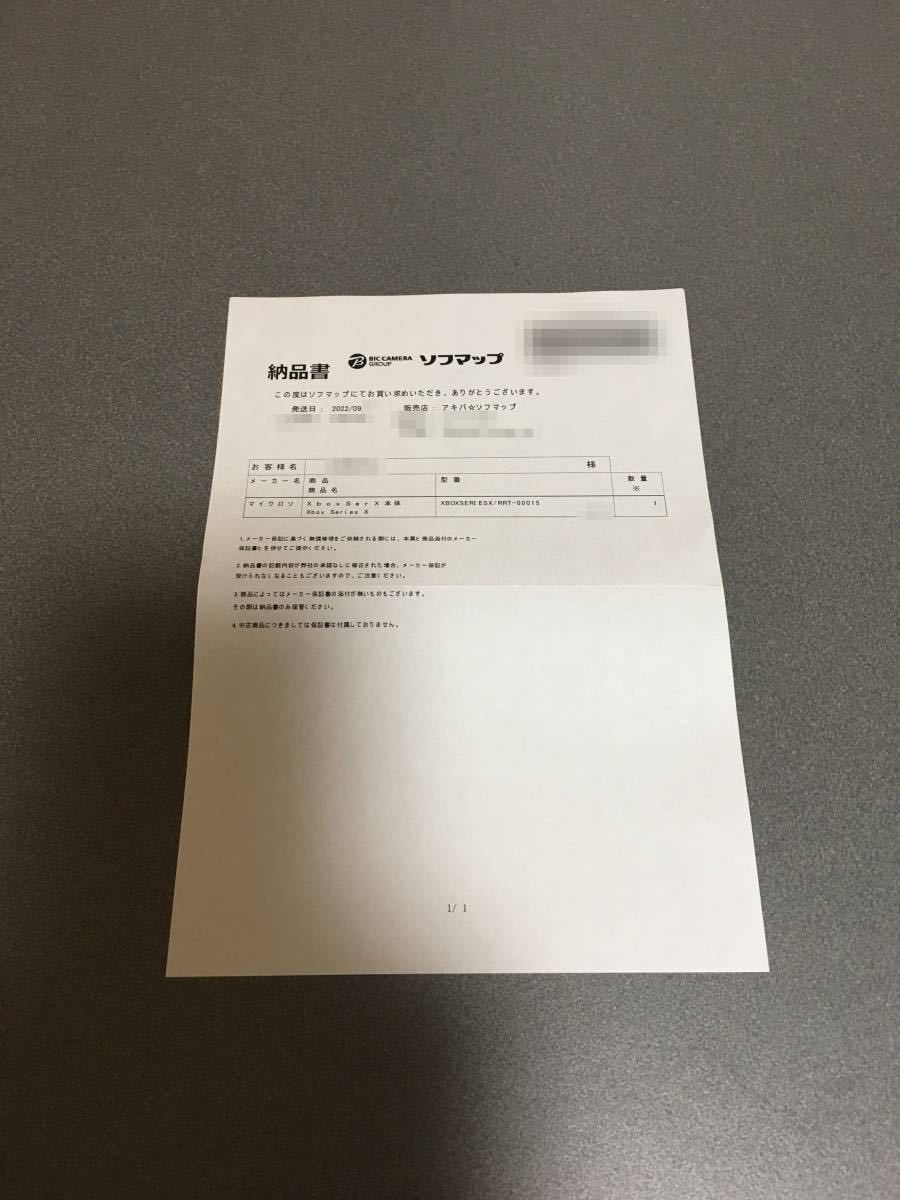 納品書付き Xbox Series X 1TB RRT-00015 本体(Xbox Series X/S本体 ...
