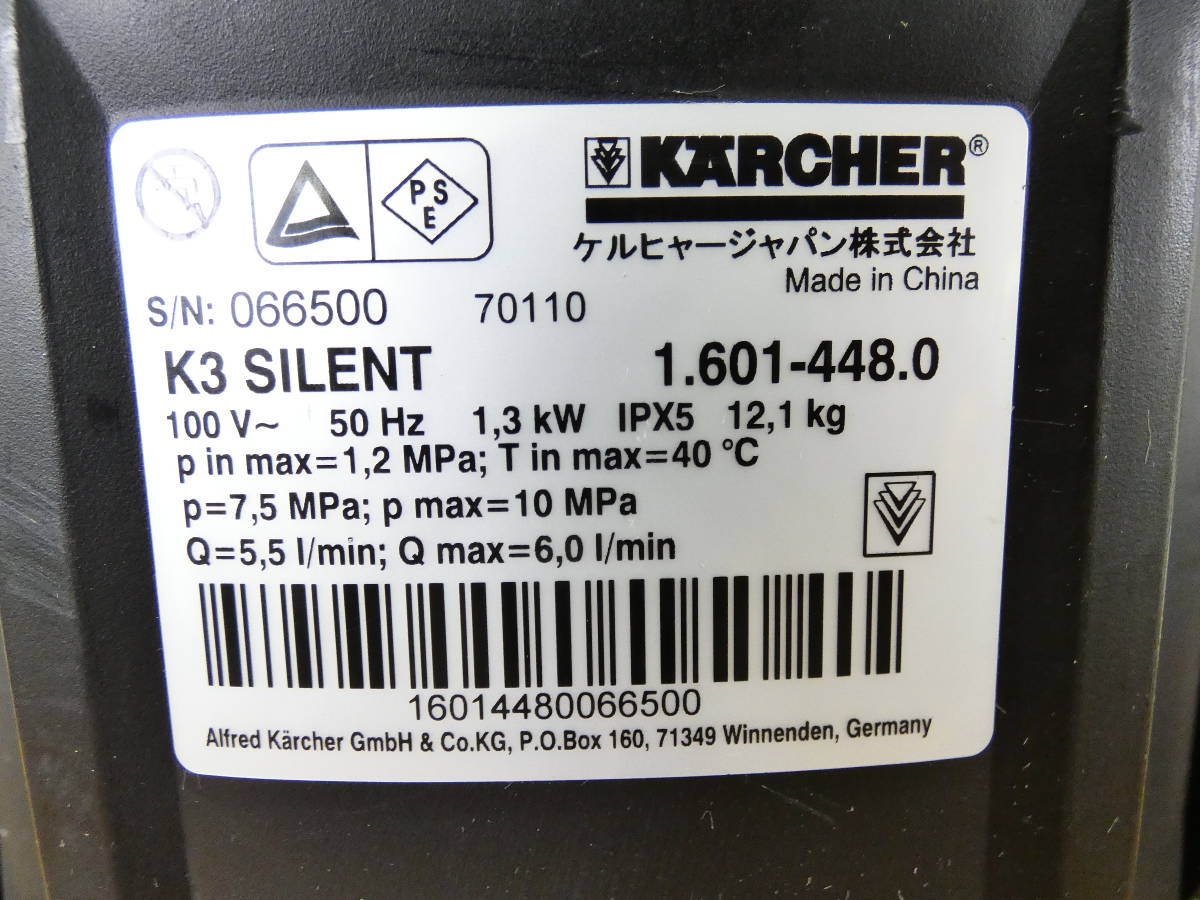 ■KARCHER ケルヒャー 家庭用高圧洗浄機 K3 SILENT K3サイレント 50Hz 2016製 水道ホース欠品 動作確認済@140 8