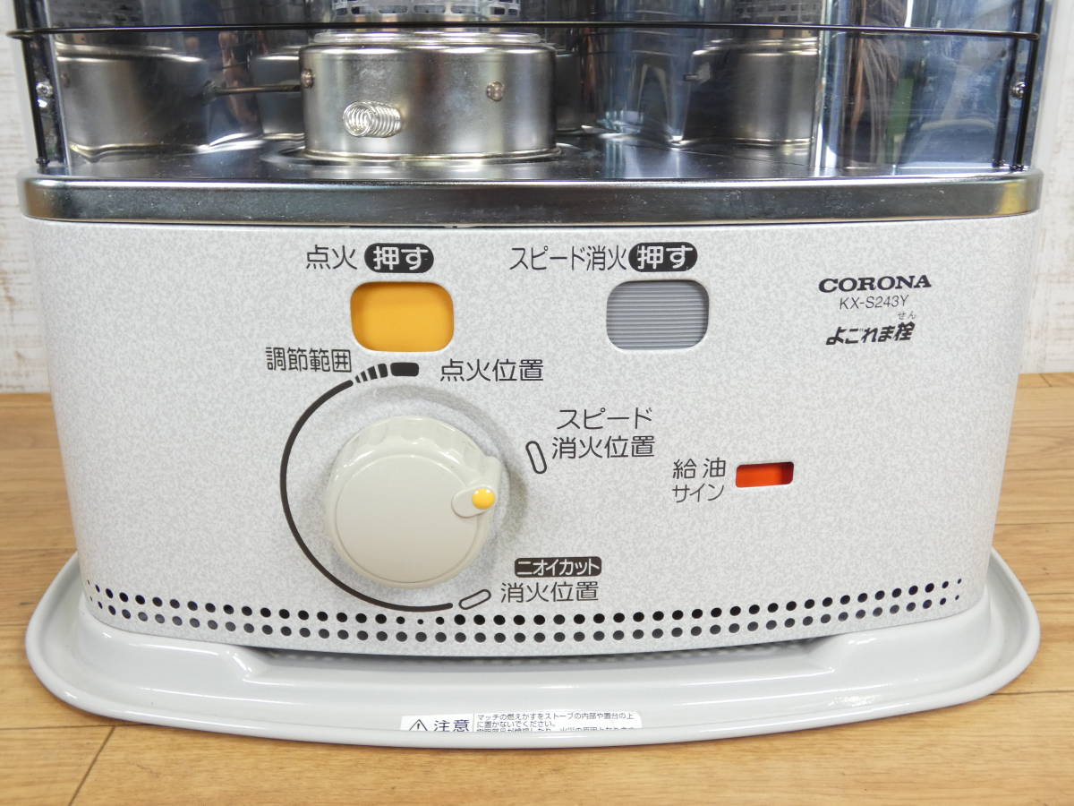 Yahoo!オークション - CORONA コロナ KX-S243Y (SX-2413Y) 石油 Yahoo!オークション - CORONA コロナ KX-S243Y (SX-2413Y) 石油
