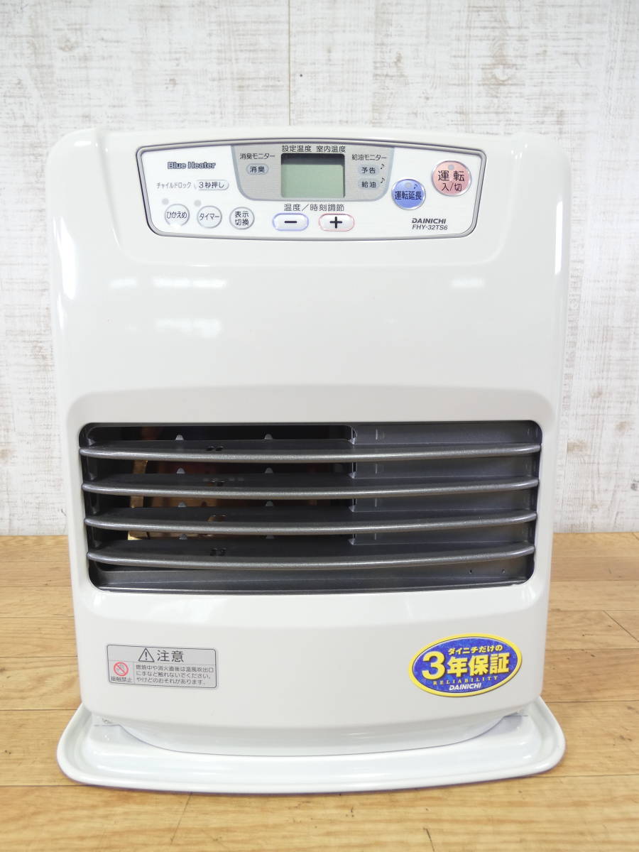 ダイニチ ブルーヒーター FHY-32TS6(W) - ファンヒーター ダイニチ ブルーヒーター FHY-32TS6(W) - ファンヒーター