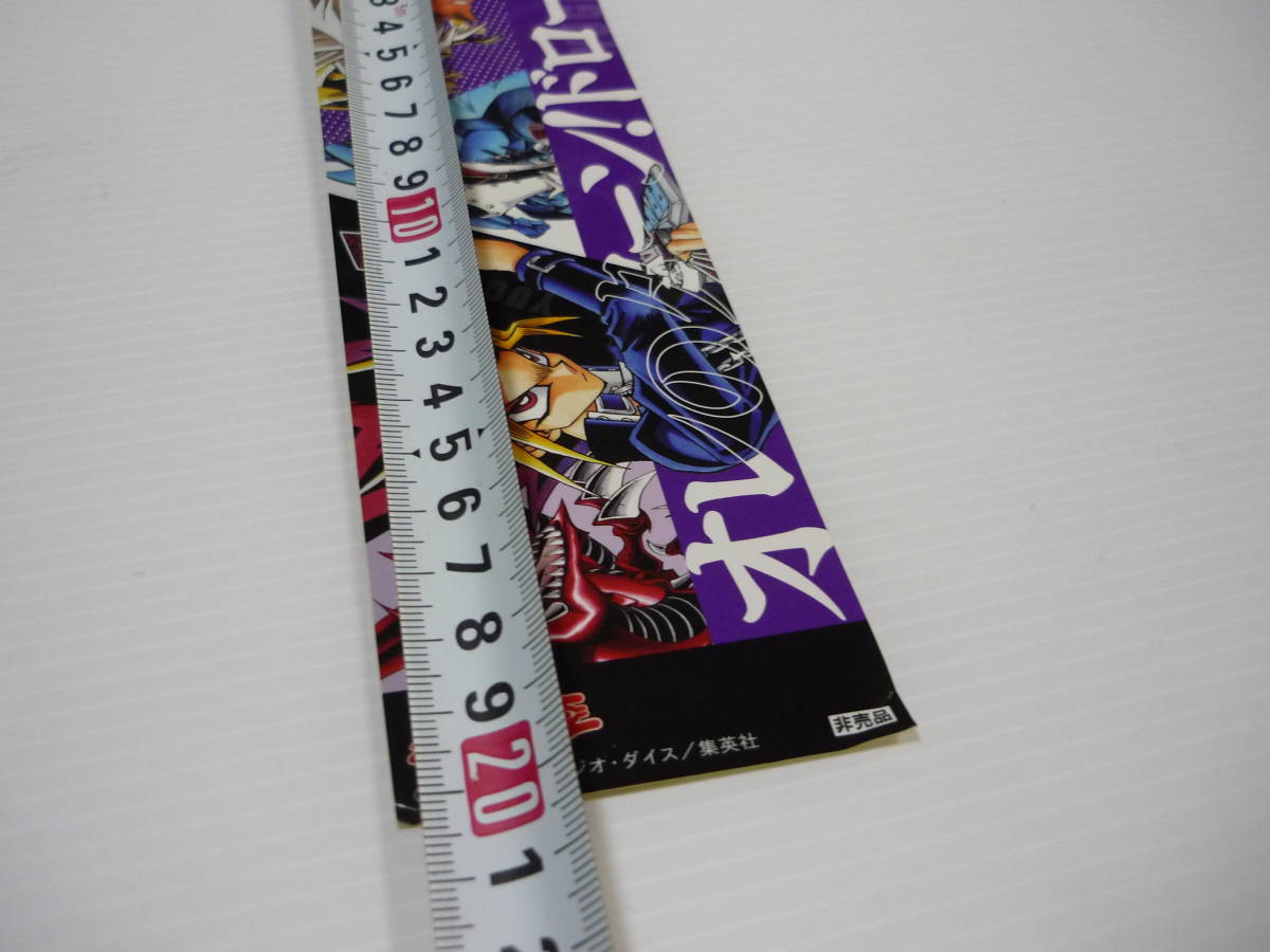 【送料無料】ステッカー 武藤遊戯 遊戯王 非売品 オレのターン！ドロー！ シール 短冊 ジャンプ アニメグッズ