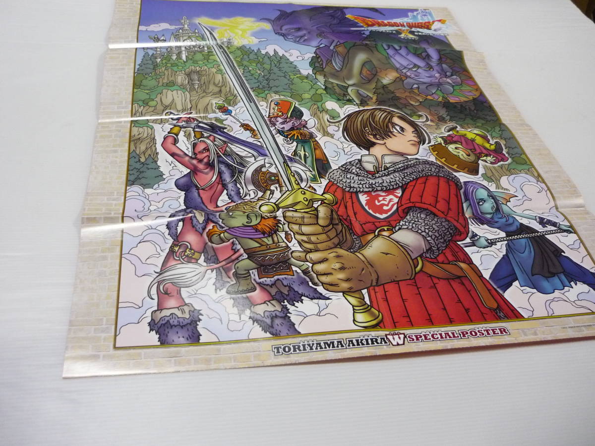ポスター 両面ポスター ドラゴンボールGT ドラゴンクエストX V