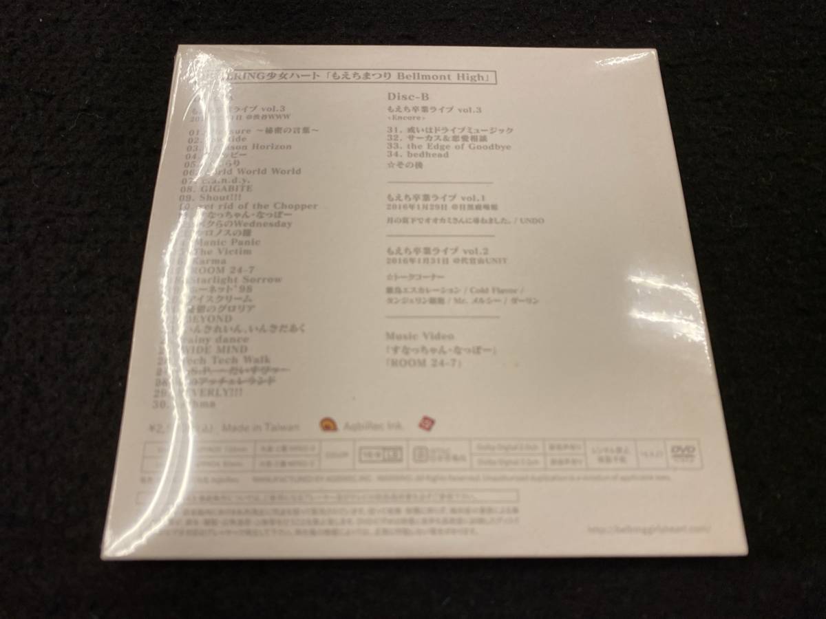 【210CD】BELLRING少女ハート もえちまつり Bellmont High CDの画像2
