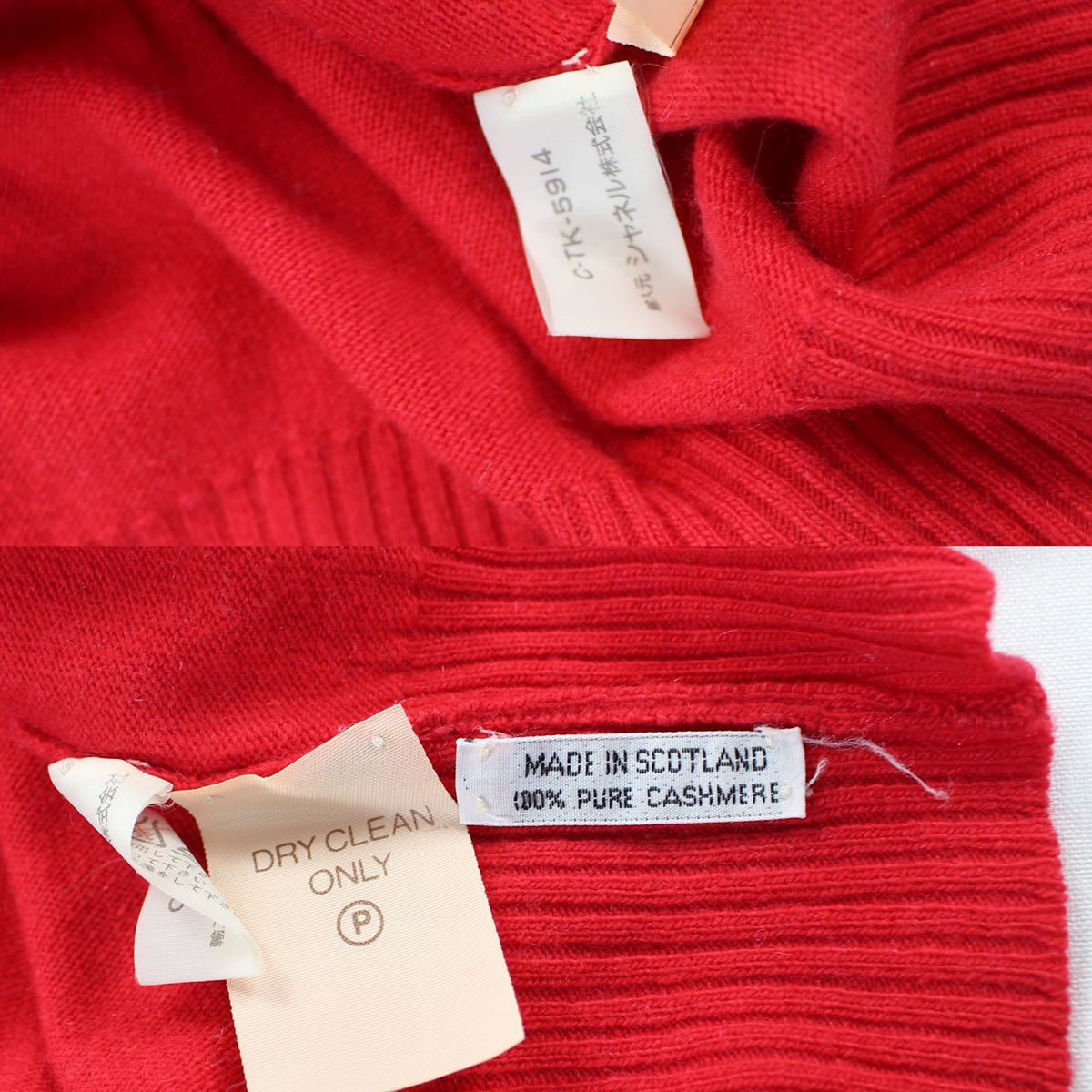 サイバーボッツ CHANELのcashmere１００％のセーターです - トップス