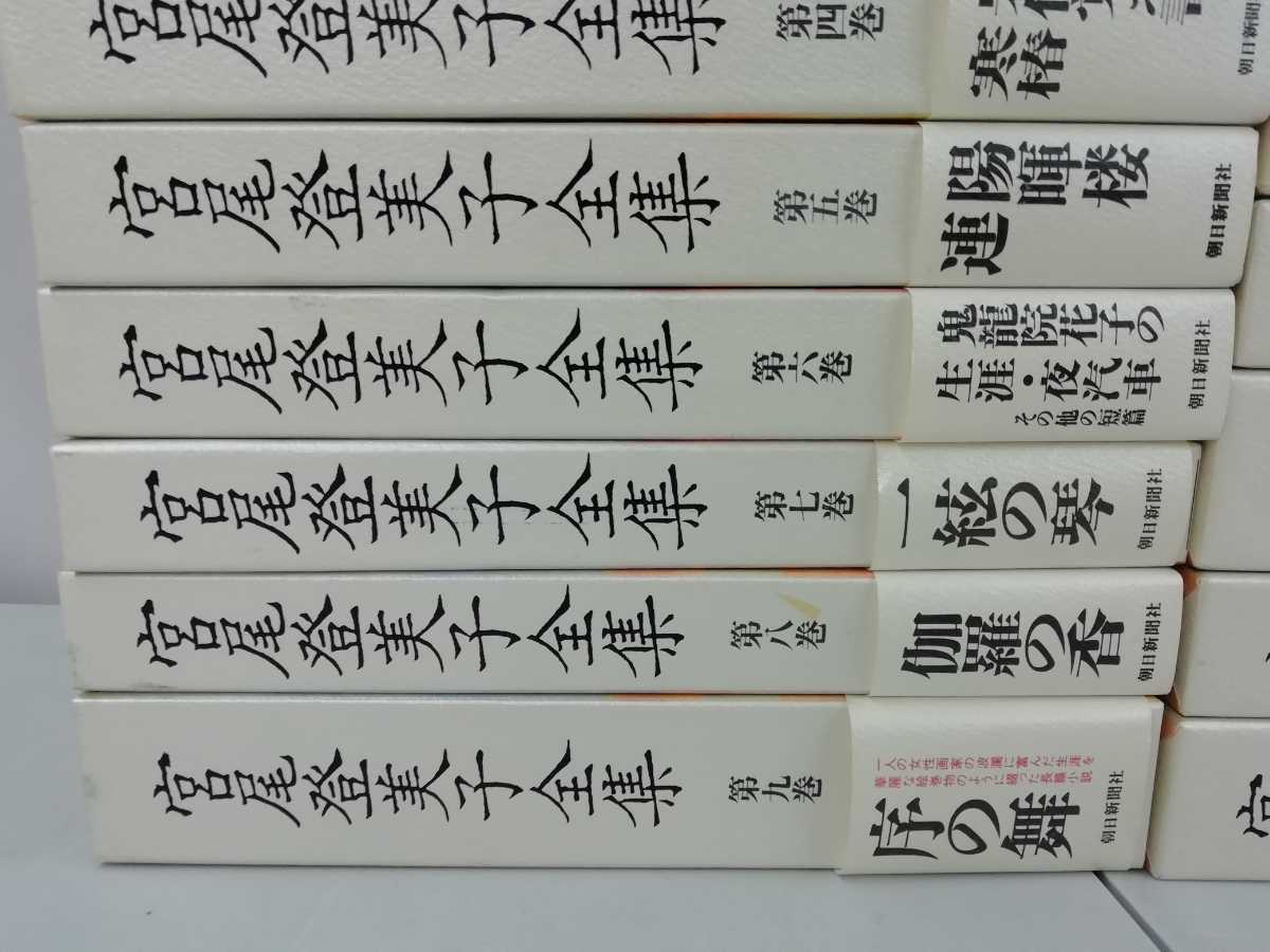 【まとめ】宮尾登美子全集　全15巻中14冊(第15巻欠品)＋2冊　日本新聞社【2209-104】_画像3