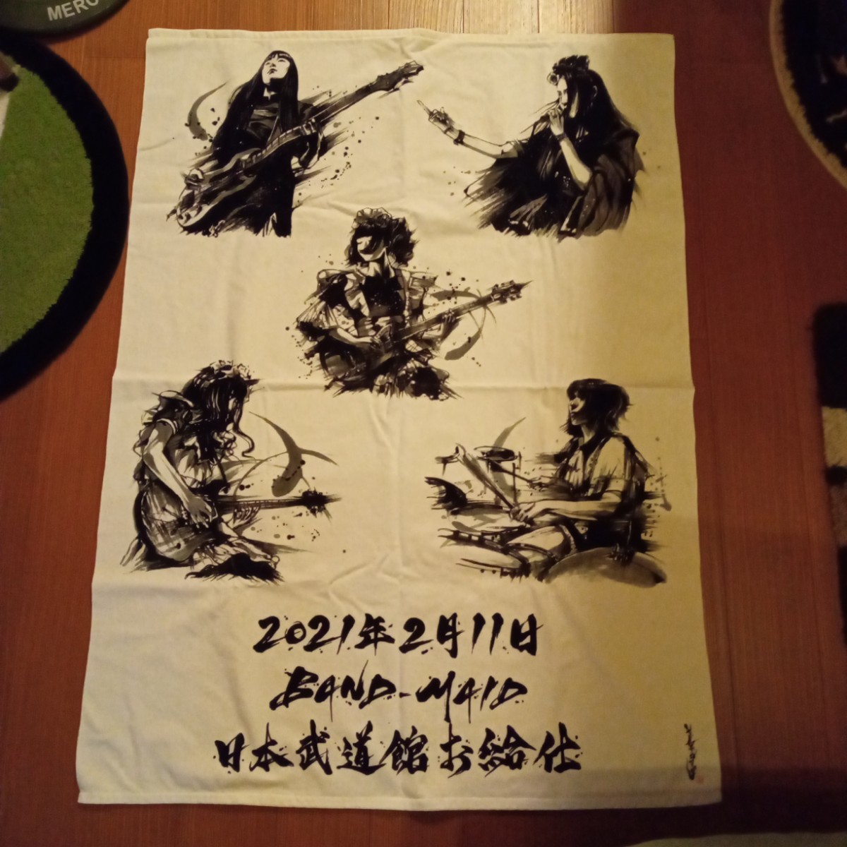 BAND-MAID 幻の武道館バスタオル