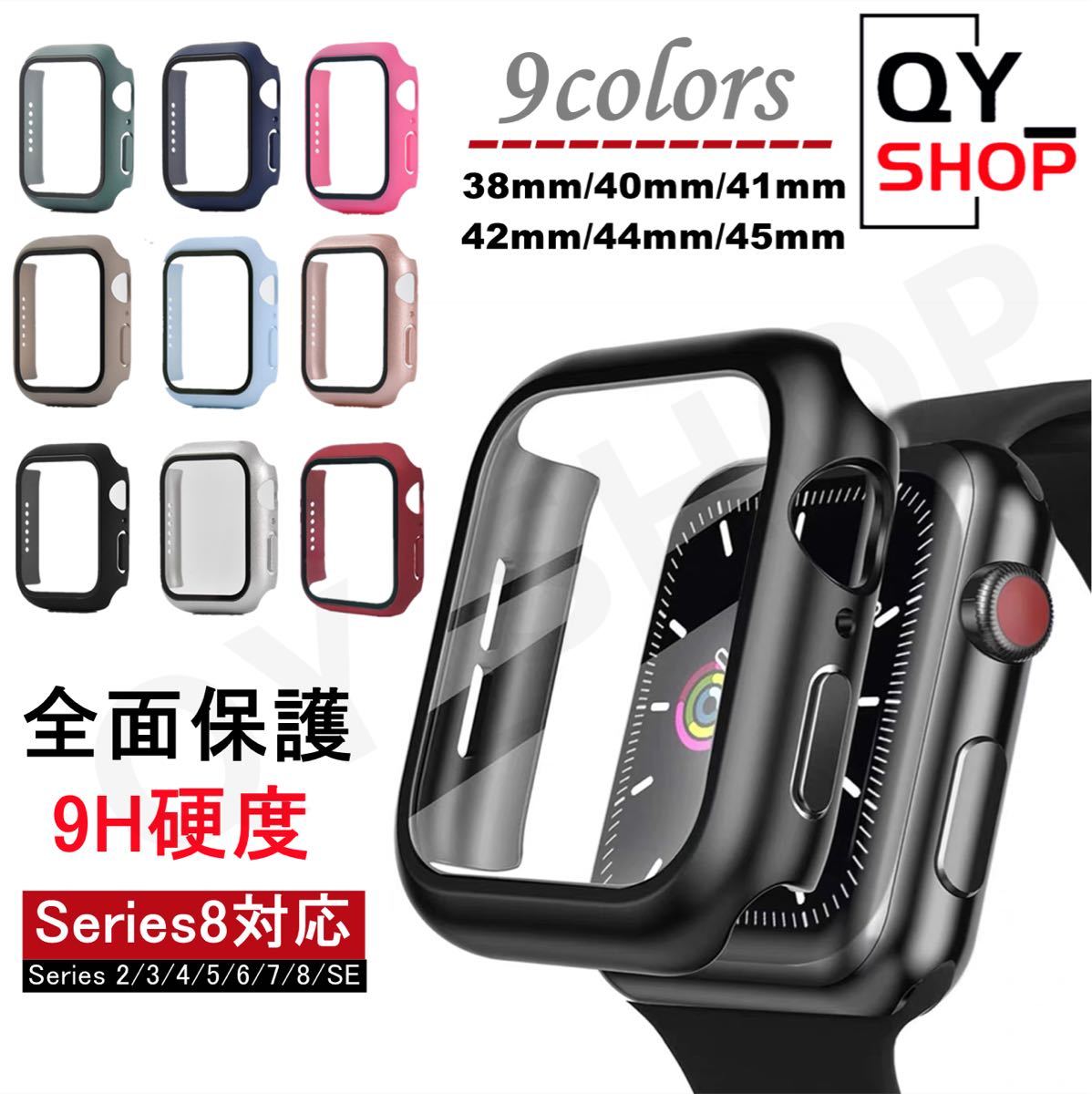 最新Apple Watch 8/7/SE/6/5/4/3/2一体型全面保護ケース フィルム一体型ケース Apple Watch 44mm 4 SE ブルー
