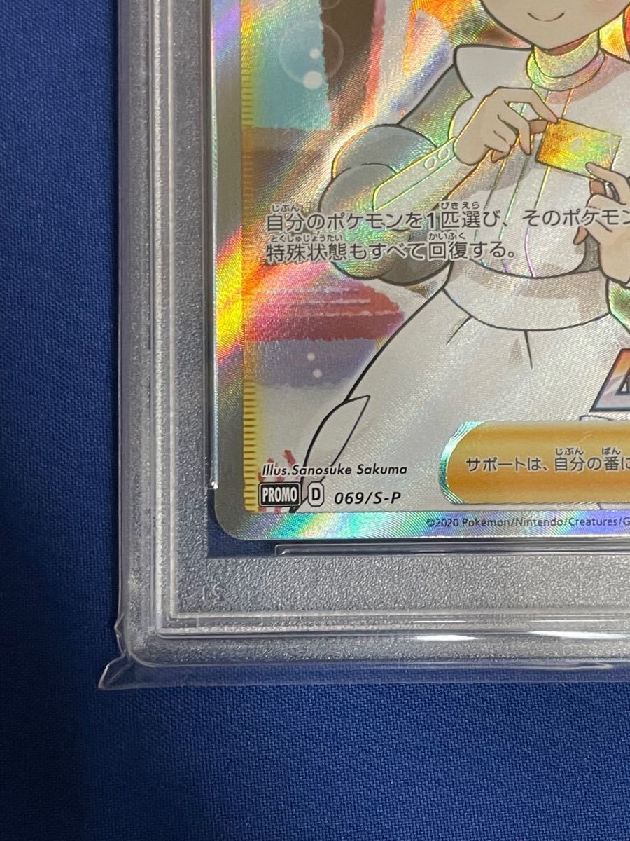 ポケモンカード ポケモンセンターのお姉さん psa10 完全美品 ポケモンカード ポケモンセンターのお姉さん psa10 完全美品