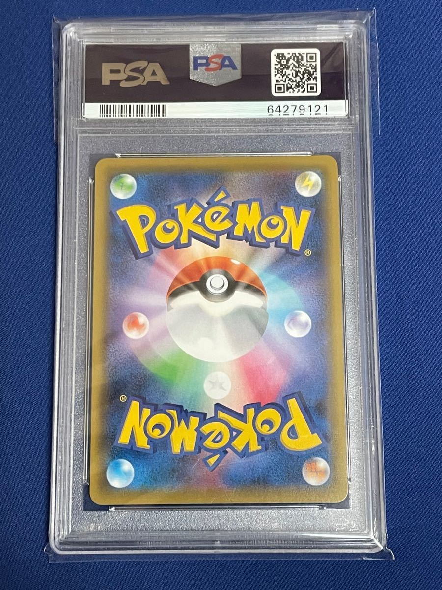 ポケモンカード ポケモンセンターのお姉さん psa10 完全美品 ポケモンカード ポケモンセンターのお姉さん psa10 完全美品