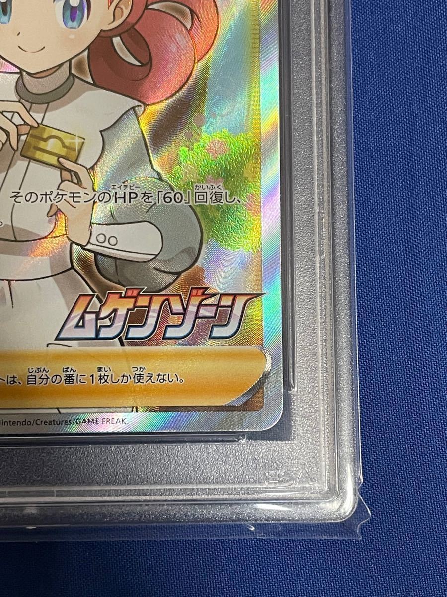ポケモンカード ポケモンセンターのお姉さん psa10 完全美品 ポケモンカード ポケモンセンターのお姉さん psa10 完全美品