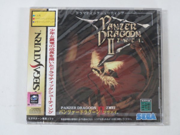 61704 未開封品 SS パンツァードラグーン ツヴァイ Panzer