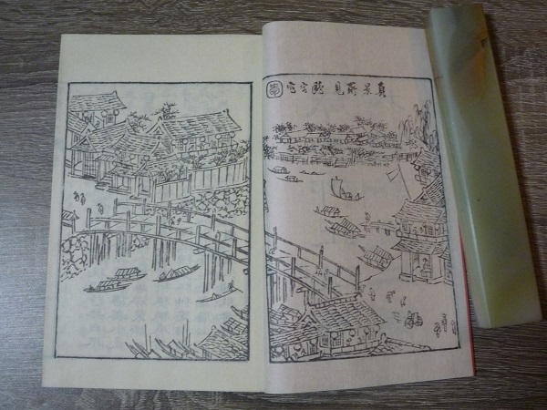 柳橋新誌 成島柳北 ／ 2冊セット（完＆全） ／ 特選 名著復刻全集 近代文学館 ／ 1971年（昭和46年） 日本近代文学館_画像7