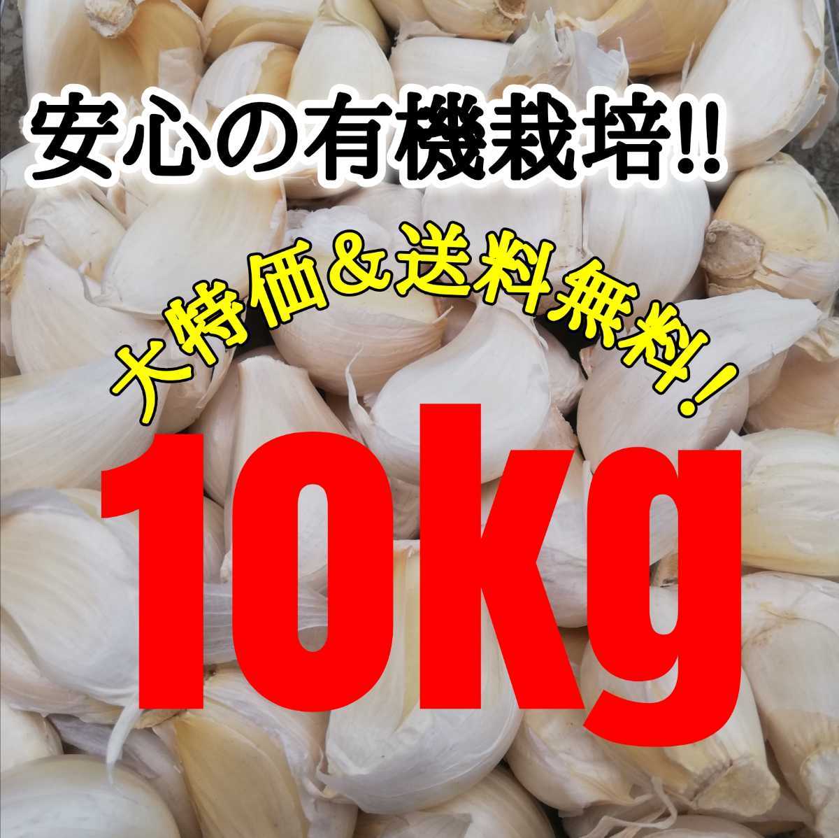 2022年産 無農薬 バラにんにく10kg ニンニク 10キロ｜Yahoo!フリマ（旧